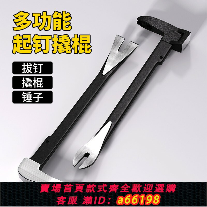 【臺灣公司 可開發票】加厚起釘器拔釘子神器木工專用小撬棍撬棒起動機拆木箱拔釘子神器
