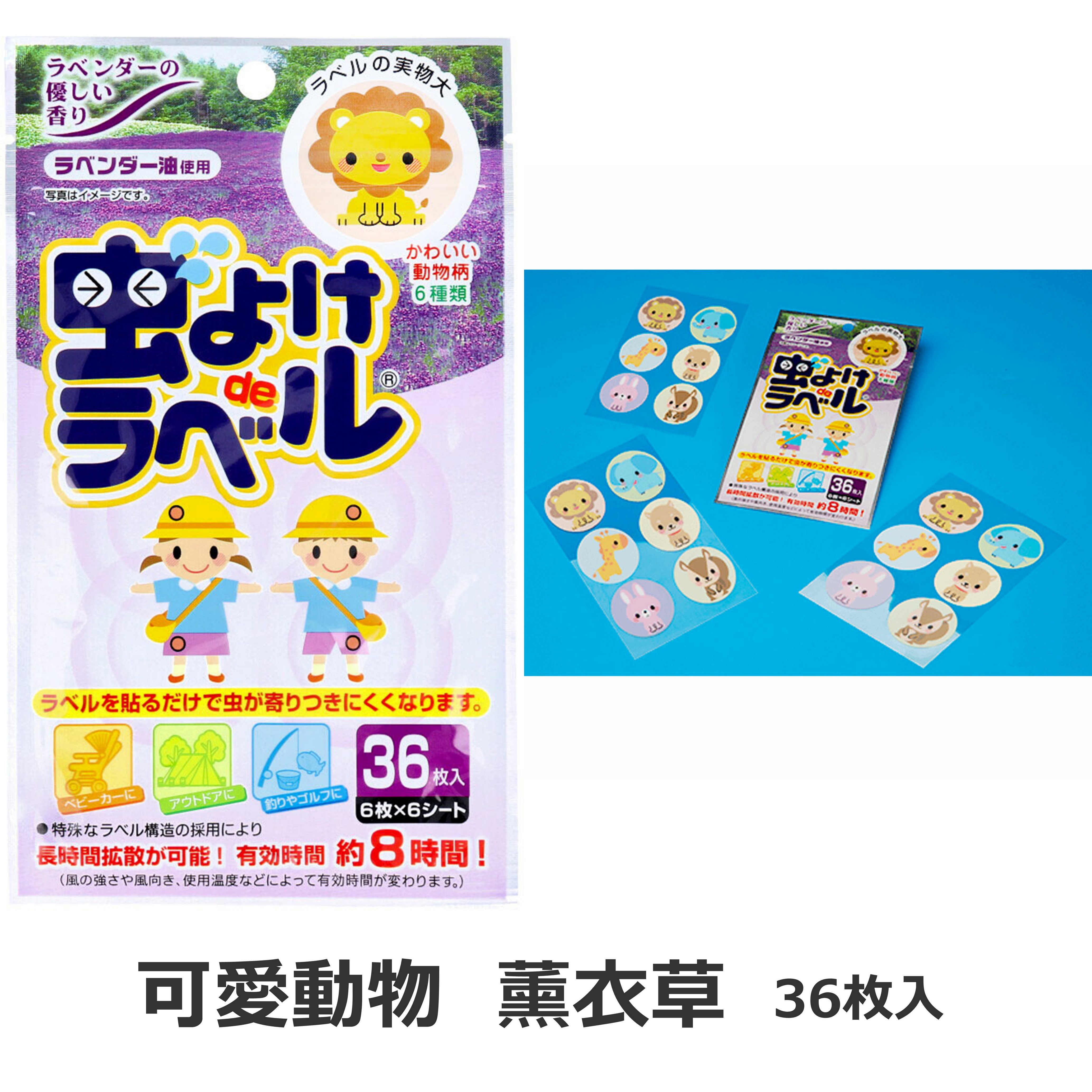 日本 精油防蚊貼片 精油驅蟲貼片 防蟲貼 麵包超人 蠟筆小新 迪士尼公主 可愛動物 美樂蒂 角落生物 4
