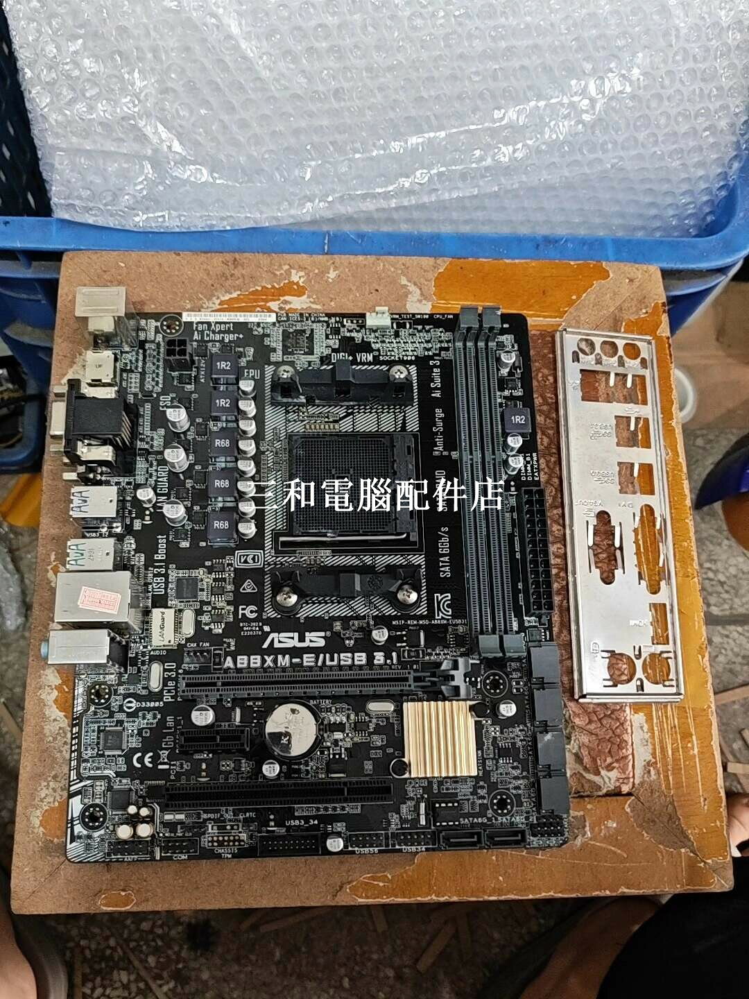華碩A88XM E主機板 擁有擋板 拆機版 成色完好 功能滿意 如圖 實拍 海報級畫質確保 csak