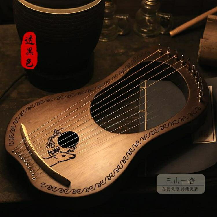 萊雅琴 單板萊雅琴16弦小豎琴樂器便攜式小型里拉琴lyre琴起 玩物志