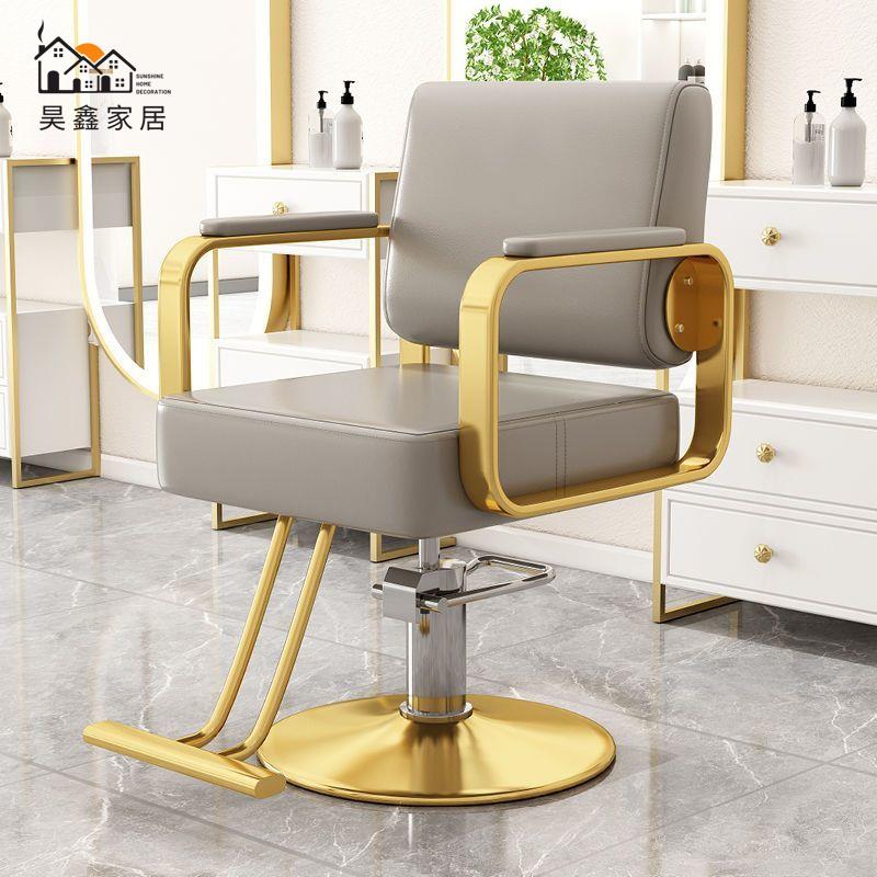 工廠直銷 免運 髮廊椅 理髮店椅子 旋轉椅 升降椅 美發椅網紅理發店燙染發廊專用時尚升降不銹鋼高檔剪發椅理發椅子特惠/開立發票 售後保障 h13