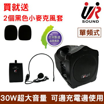 <br/><br/>  台灣製 URSound PA-606 USB/SD 鋰電池充電式 無線肩掛 腰掛式 VHF單頻式 擴音機 贈小麥克風套2個<br/><br/>