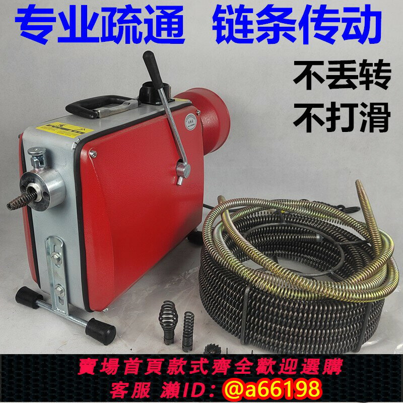 【臺灣公司 可開發票】電動大功率管道疏通機家用疏通器馬桶疏通神器專業下水道疏通工具