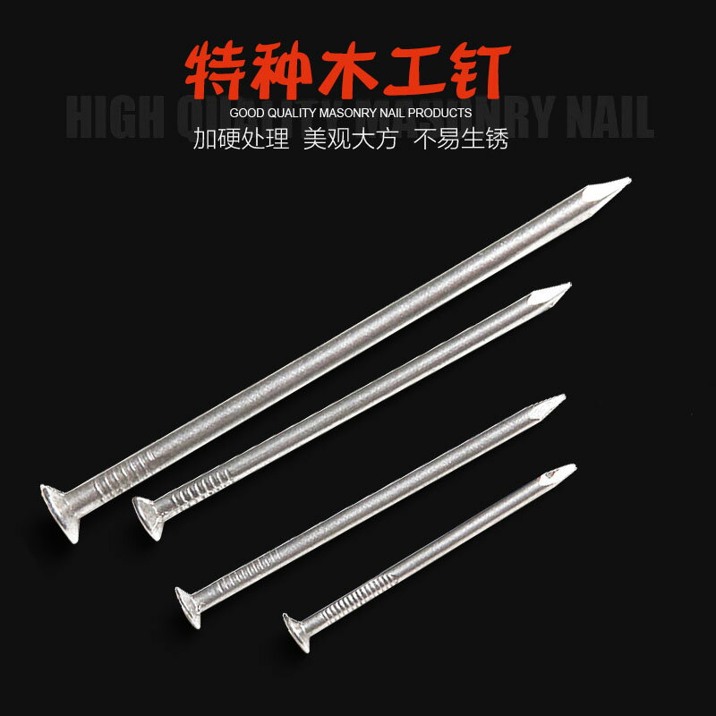 木工釘子家用圓釘手工墻釘小洋釘diy木工工具五金細鐵釘長實木板 2