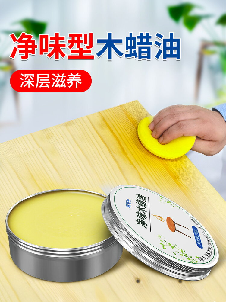 木蠟油紅木家具保養上光臘實木拋光清漆木器透明防水防腐木質桐油