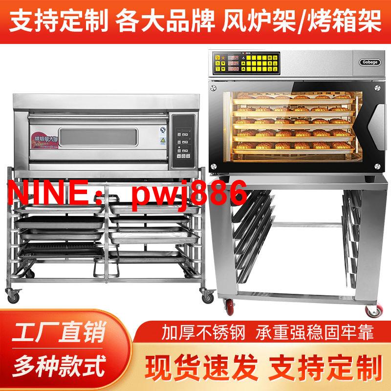 [臺灣公司貨 可開發票]不銹鋼一層兩盤烤箱架子高比T95/T60/S80風爐架子烘焙商用烤箱架