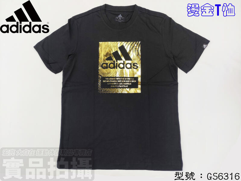 Adidas 愛迪達 短袖上衣 T恤 棉T 運動 慢跑 健身 休閒 100%棉 舒適 GS6316 大自在