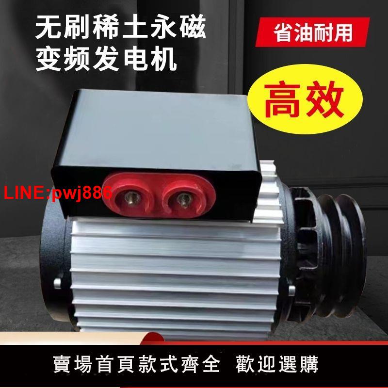 {臺灣公司 可開發票}柴油發電機永磁大功率220v小型家用380v三相靜音10kw20kw汽車農用