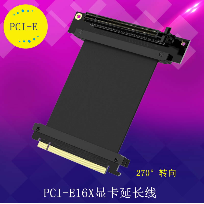 pci-e 3.0 16x顯卡延長線 270度左轉倒放臺式顯卡轉接線PCI-E X16【北歐家居生活】