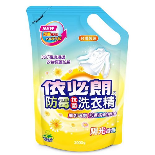 依必朗防霉洗衣精補充包-陽光香氛2000ML【愛買】