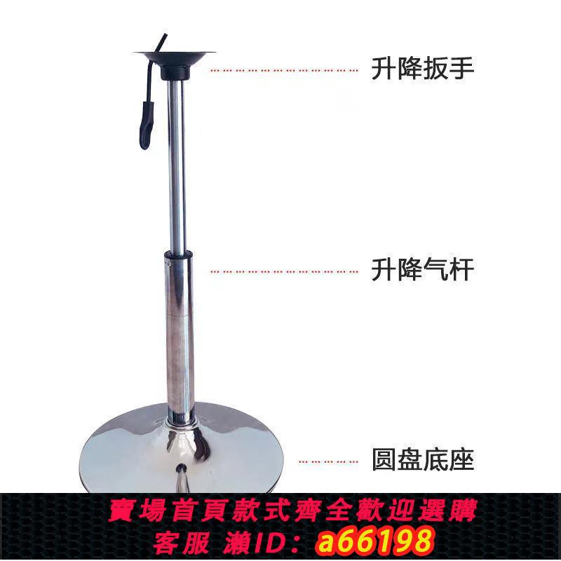 【臺灣公司 可開發票】升降桌腿旋轉支架桌子支撐架吧椅腿圓桌腳升降展示桌架支桿