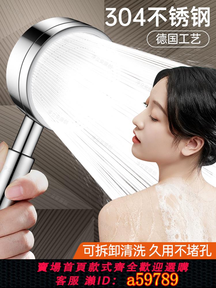 【臺灣公司 可打統編】耐摔304不銹鋼增壓花灑噴頭洗澡水龍頭浴室淋雨淋浴霸加壓蓮蓬頭