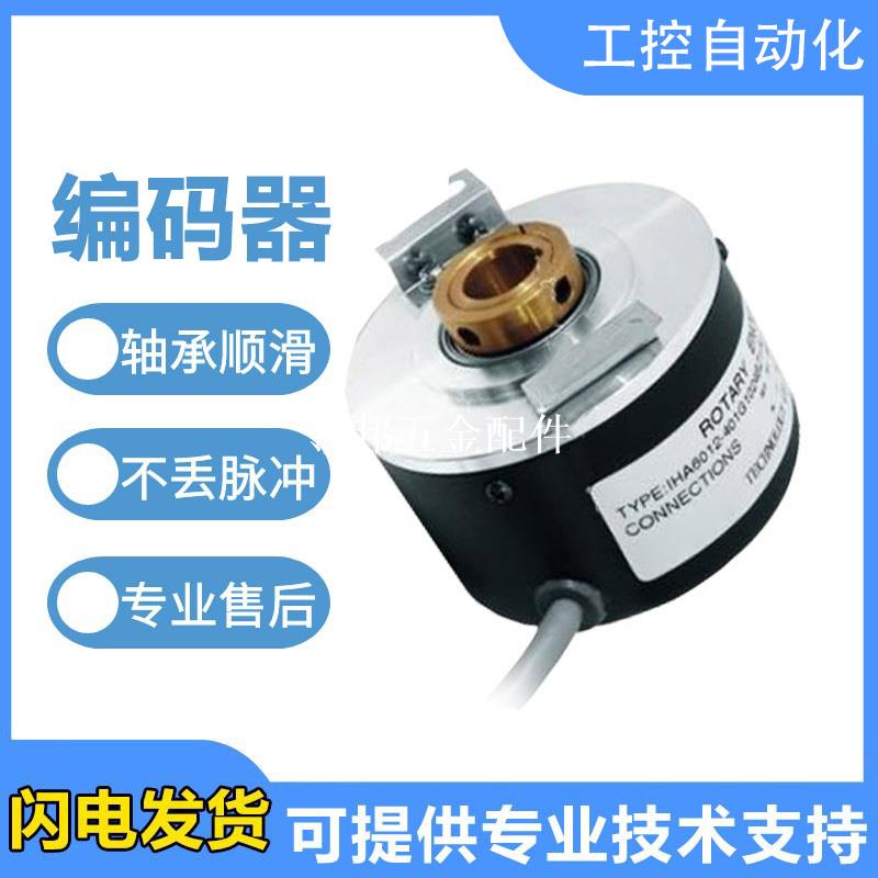 海德型空心軸旋轉編碼器 ISA5208-001G-1000BZ3-5-24F中空盲孔[領邦五金配件]
