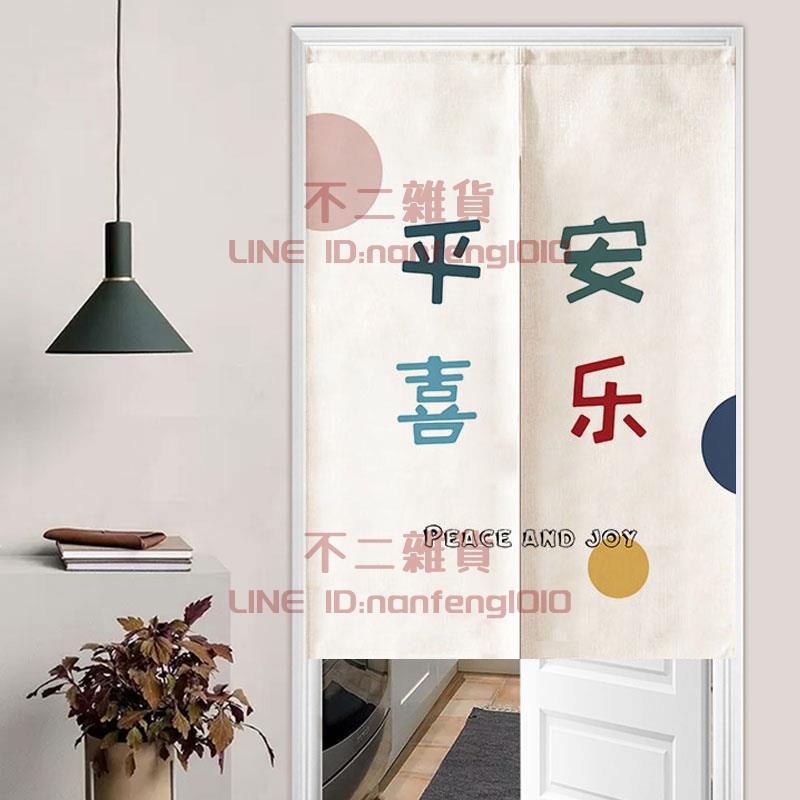 門簾風水簾隔斷簾免打孔廚房衛生間家用布簾半簾臥室遮擋簾子【不二雜貨】