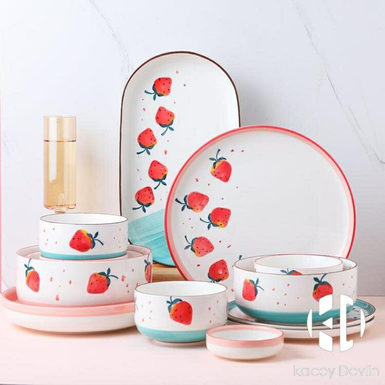 可愛草莓碗碟套裝家用陶瓷禮盒餐具盤子碗創意二人食情侶碗筷