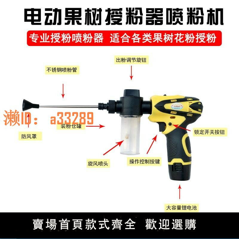 【可開發票】新款電動果樹花粉授粉器噴粉神器杏桃蘋果樹獼猴桃羅漢果點花神器