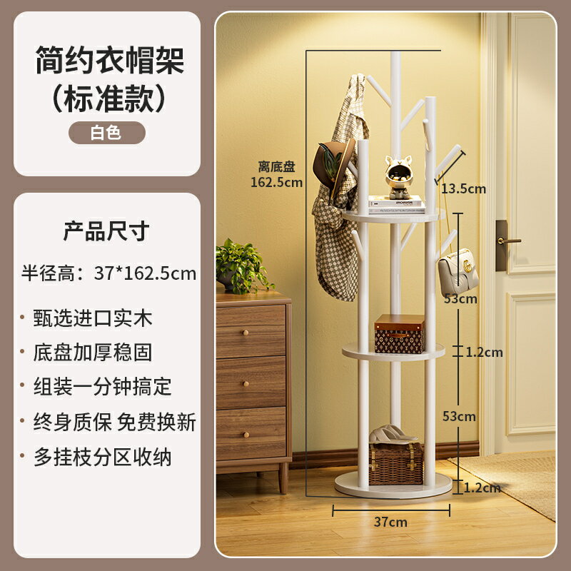免運 工廠現貨 掛衣架 衣帽架 晾衣架 衣架落地入戶門掛衣架玄關衣帽架實木家用掛包包置物架不佔地臥室特惠/開立發票 全館八折 特價出 K1119