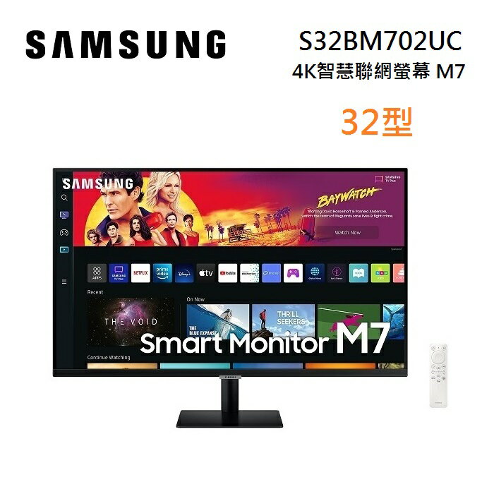 (領券再97折+限時優惠)SAMSUNG 三星 32型 M7 S32BM702UC S32BM703UC 智慧聯網螢幕 黑色,白色