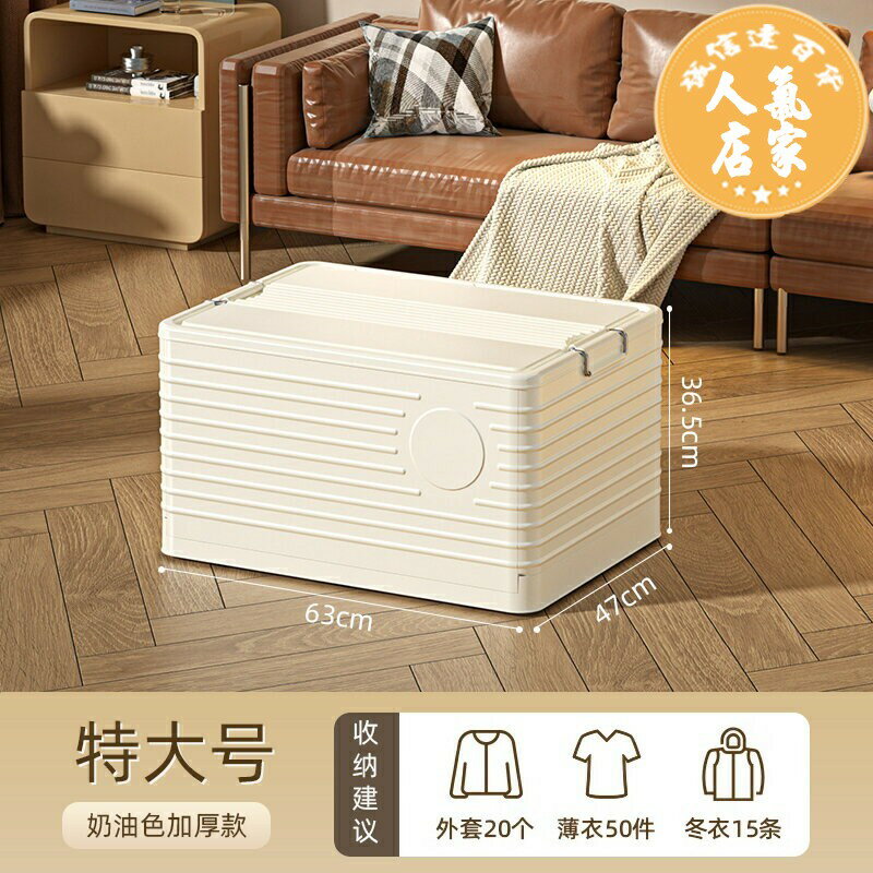 摺疊收納箱 衣物整理箱 折疊箱 日本收納箱特大號加厚塑料衣服整理箱玩具儲物箱子陽臺收納筐家用-誠信達百貨-日本商品推薦