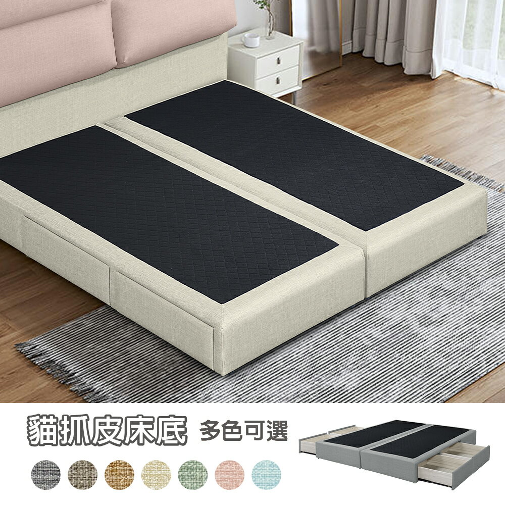 【新生活家具】《英格麗》抽屜床底 收納 貓抓皮 床架 床底 床組 床台 3.5尺 5尺 6尺 台灣製造 多色可選