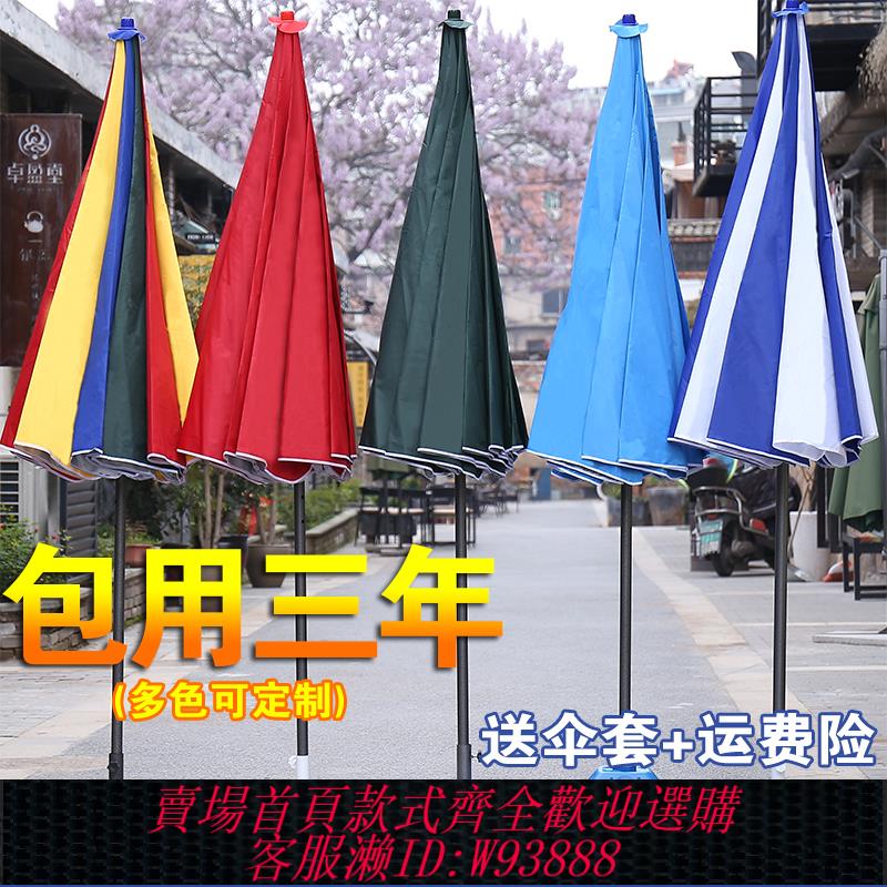 {臺灣公司貨 可打統編}戶外遮陽傘太陽傘大雨傘大型商用擺攤傘庭院廣告定製印刷地攤防曬