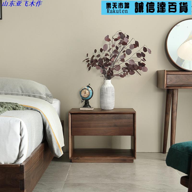 北美黑胡桃木床頭櫃 全實木北歐簡約式輕奢型原木收納儲物邊
