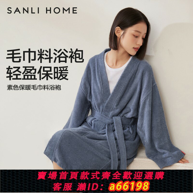 【臺灣公司 可開發票】三利7A抗菌浴袍女吸水速幹純棉浴衣酒店情侶可穿浴巾2025新款春夏