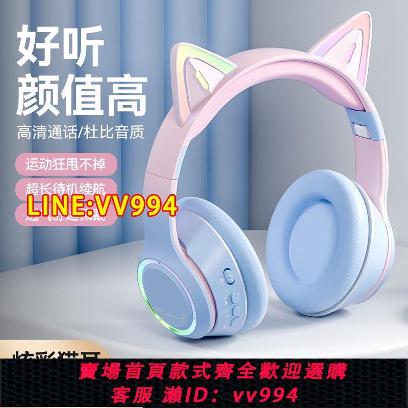 可打統編 迪士尼無線藍牙耳機貓耳頭戴式電競發光游戲運動重低音降噪通用