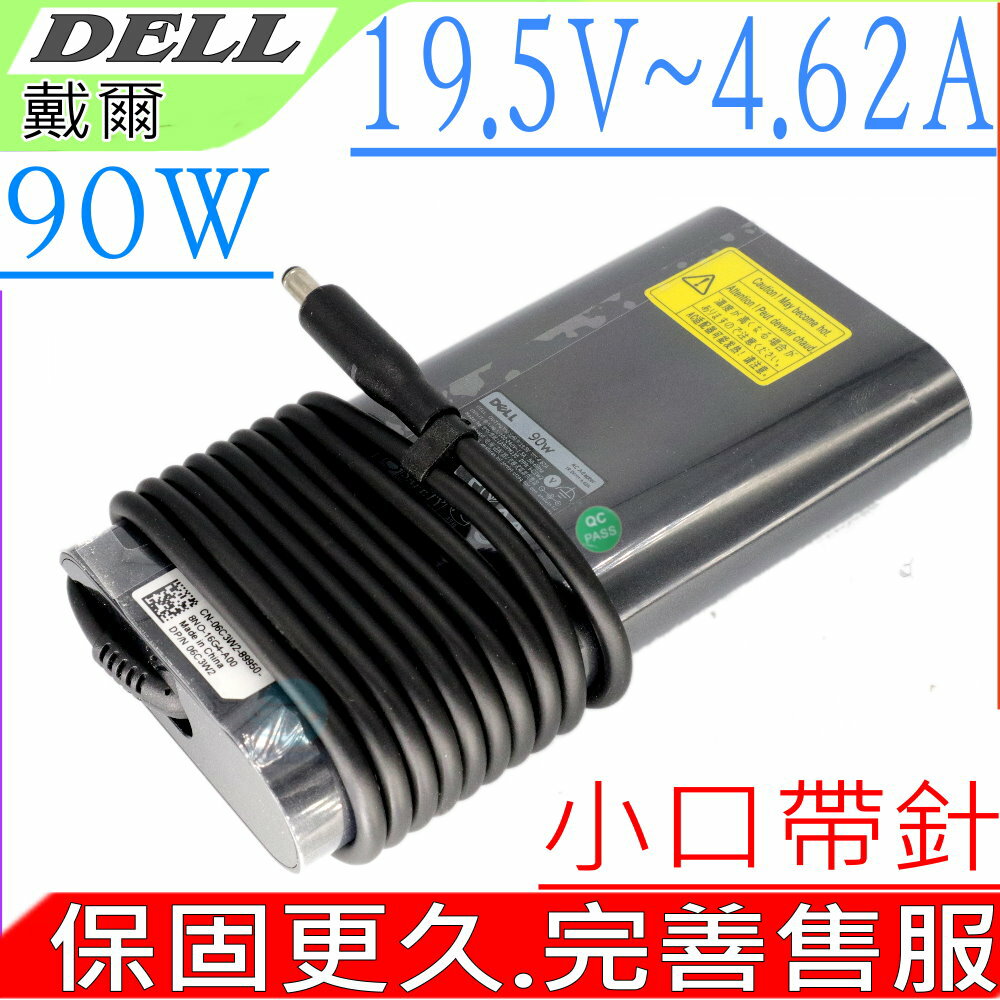 Dell 90W 充電器(小孔)-戴爾 19.5V,4.62A,XPS 14,XPS 14Z,L401x,DA90PM111,06622T,ADL195462DG