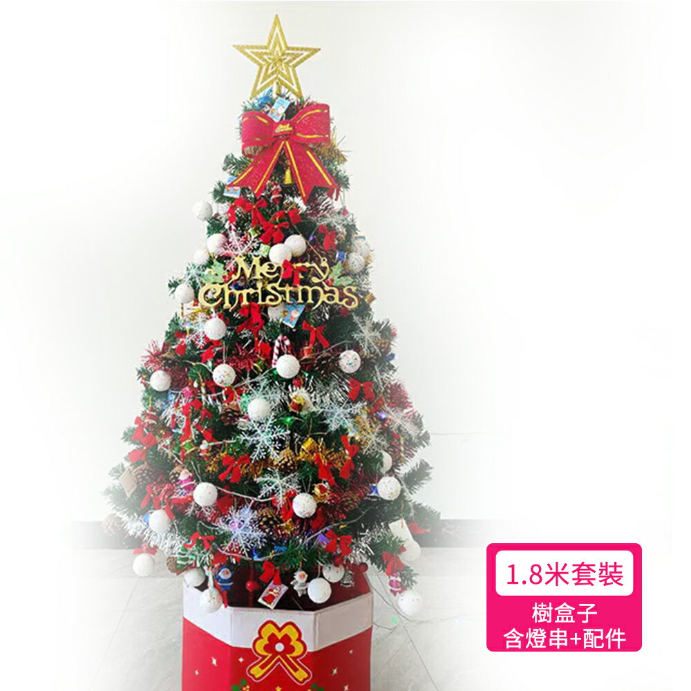 【現貨24h出】聖誕節裝飾樹豪華套裝聖誕樹-6呎-180cm(家用擺設/商場擺設/180公分) 【奇趣生活】