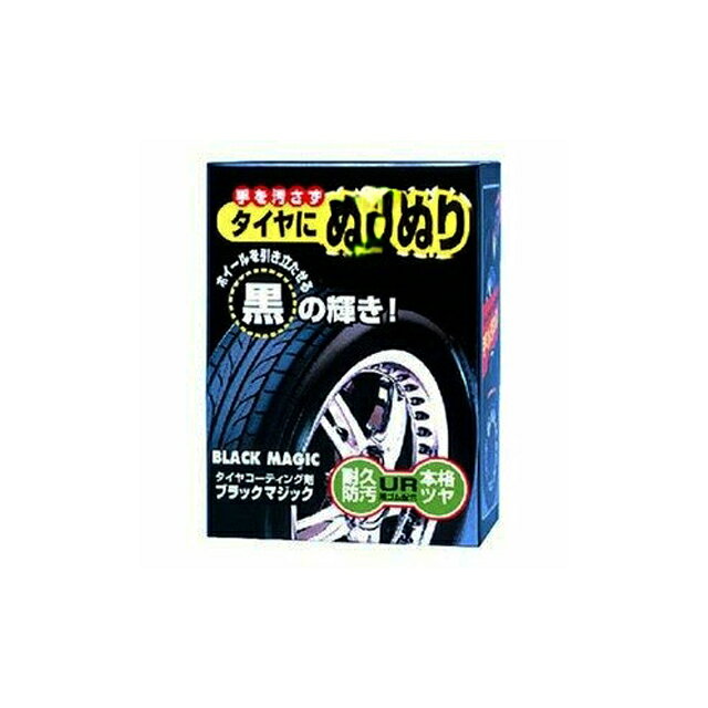 SOFT99 輪胎覆膜劑 #20660