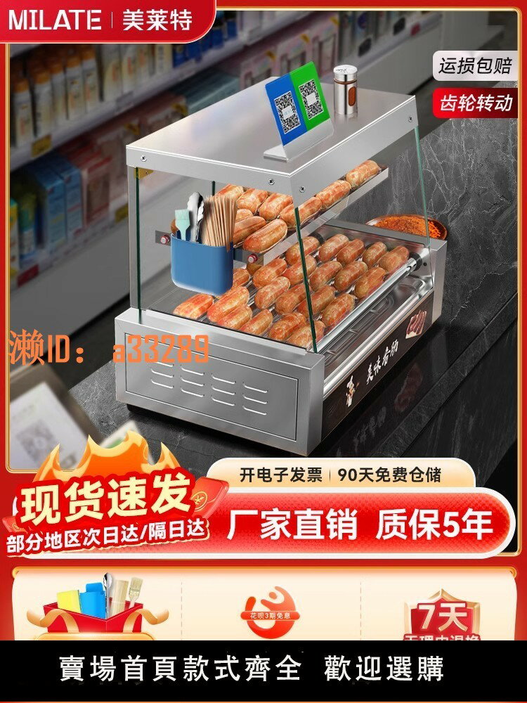 【可開發票】美萊特熱狗烤腸機全自動商用香腸機平頂可置物小型夜市烤丸子機器