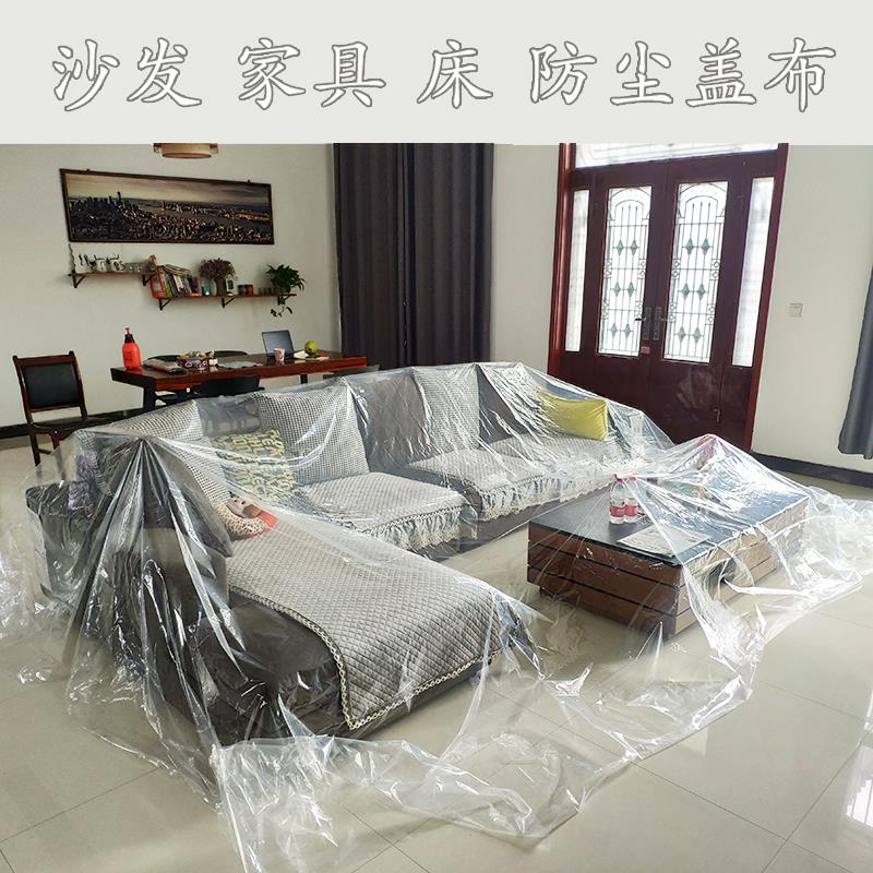 床墊防塵罩塑膠 透明沙發保護套家用蓋被子的防塵罩床上鋪的布
