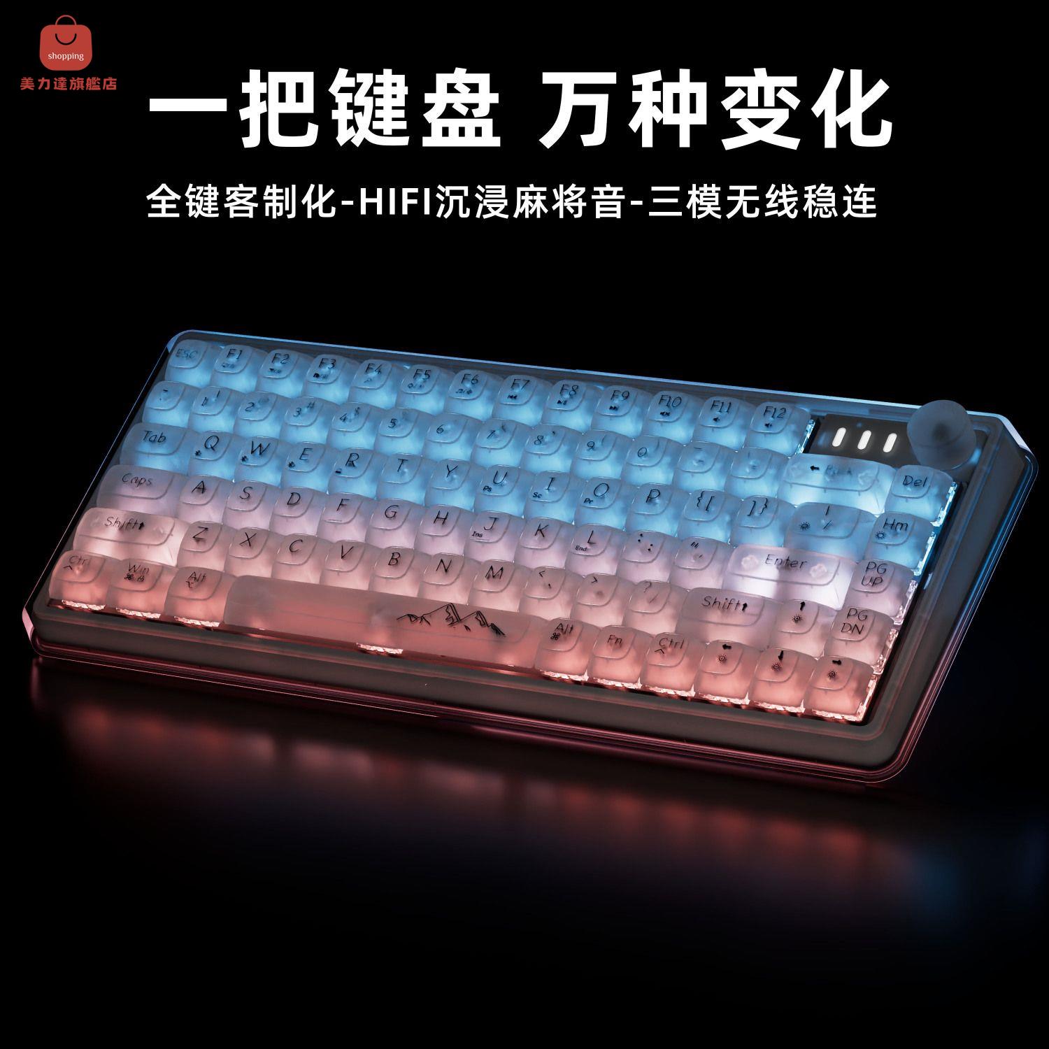 電腦鍵盤 機械鍵盤 鍵盤 辦公鍵盤 前行者透明機械鍵盤無線藍牙三模gasket結構全鍵熱插拔客制化個性