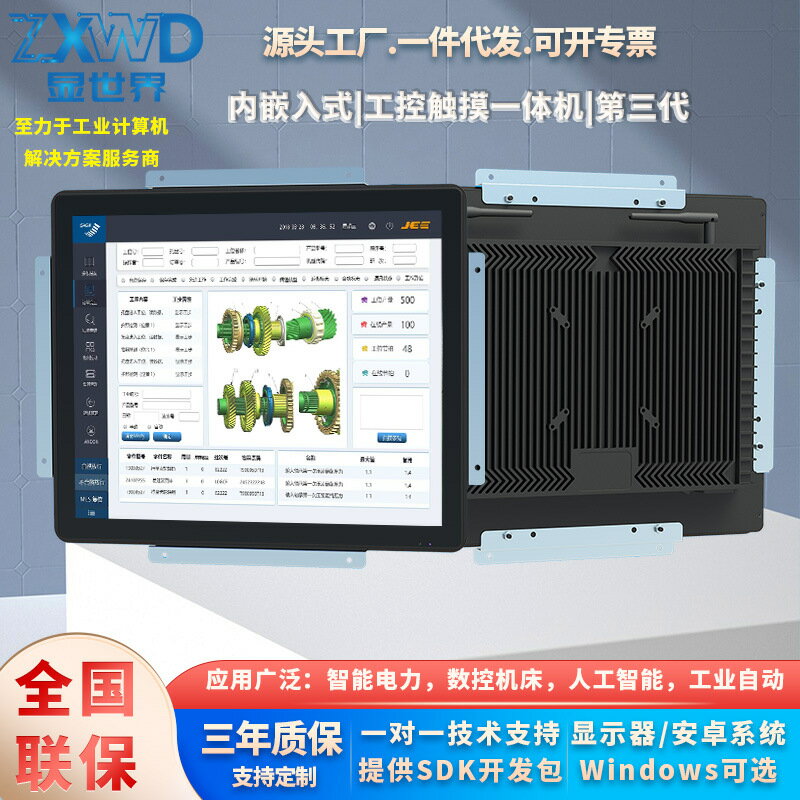 【POE供電】工業平板電腦 嵌入式工控一體機 電容觸摸螢幕 12吋 15.6吋 17吋 19吋 32吋 無風扇設計 防塵防水 支援壁掛式安裝 工廠自動化專用