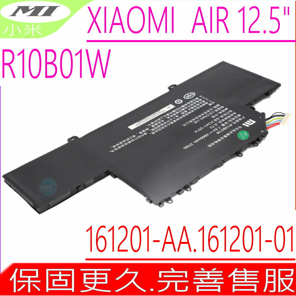 Mi 小米 R10B01W R10BO1W 電池 原裝 XIAOMI AIR 12.5 吋 161201-AA 161201-01