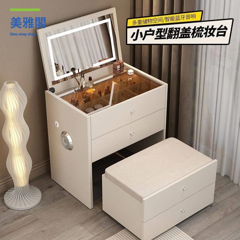 梳妝臺 化妝桌 床頭櫃窄小梳妝臺翻蓋臥室小戶型簡約現代實木化妝桌收納櫃一體小型一人【dy】