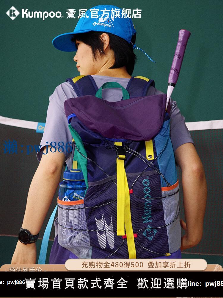 【可打統編 超低價】【預售】薰風羽毛球包燻風運動登山包CryingCenter哭喊中心聯名款