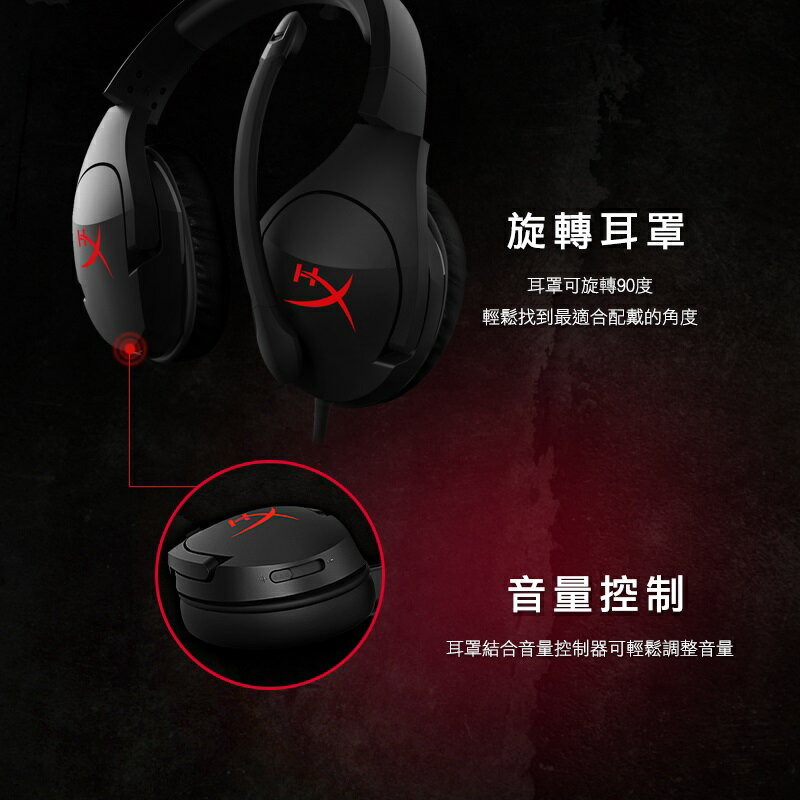 現貨)HyperX Cloud Stinger 電競耳麥耳罩式耳機(HX-HSCS-BK/AS) | 宏華