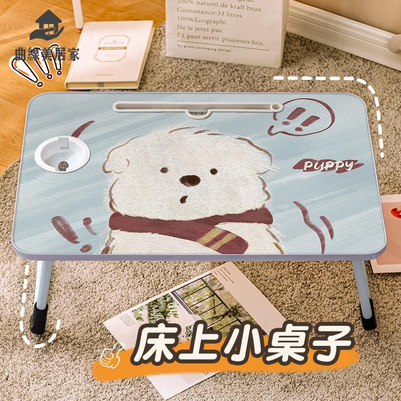 工廠直銷 床上桌 小桌子 懶人桌 折疊桌 床上小桌子可折疊學習桌家用多功能筆記本電腦桌 現貨速發syss