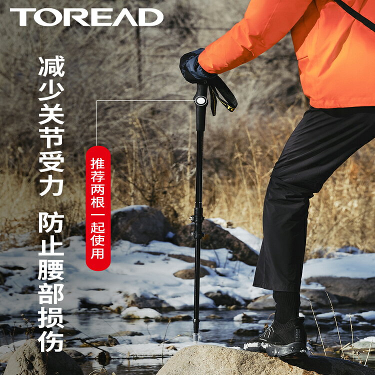探路者碳素纖維登山杖手杖輕便攜戶外爬山徒步折疊女伸縮防滑裝備