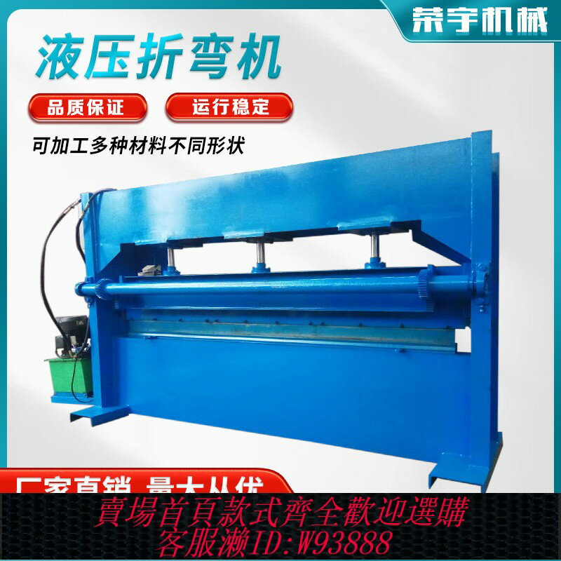 {臺灣公司貨 可打統編}液壓折彎機4米簡易數控壓彎水槽機2個厚6米8米折彎機電動折彎機