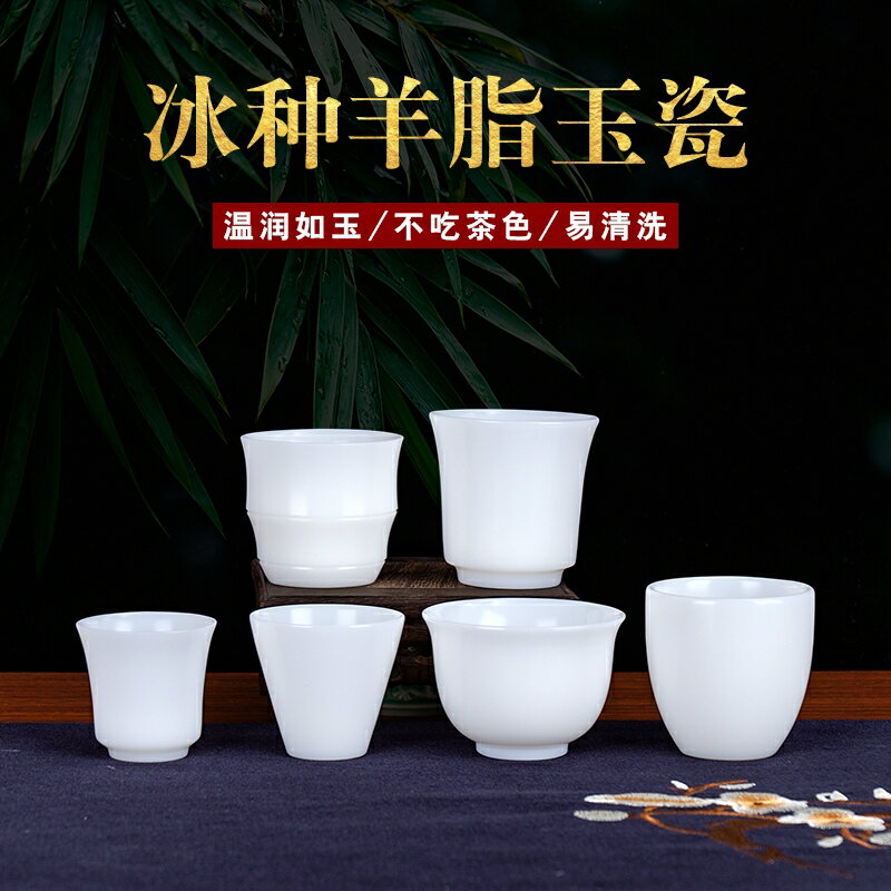 羊脂玉白瓷主人杯辦公單杯冰種茶道杯陶瓷品茗杯高端茶盞功夫茶具