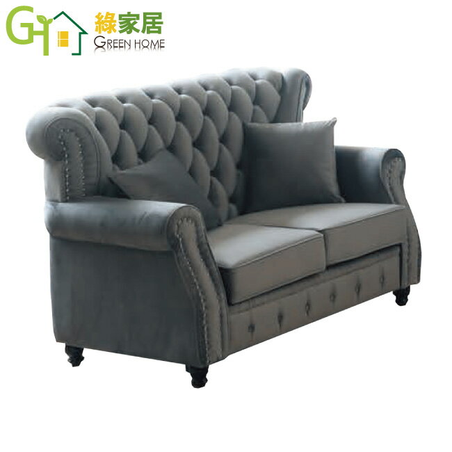 APP下單享點數4%｜【綠家居】伯特法式灰輕柔絨布二人座沙發椅