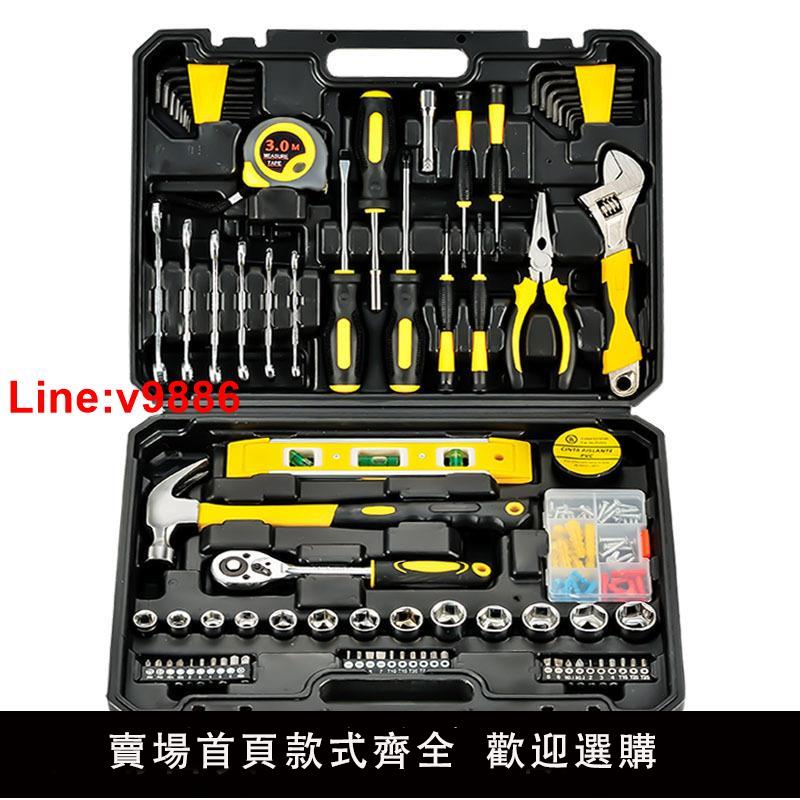 【臺灣公司 超低價】五金工具套裝 組合組套 家用手動木工工具箱電動工具禮品維修工具