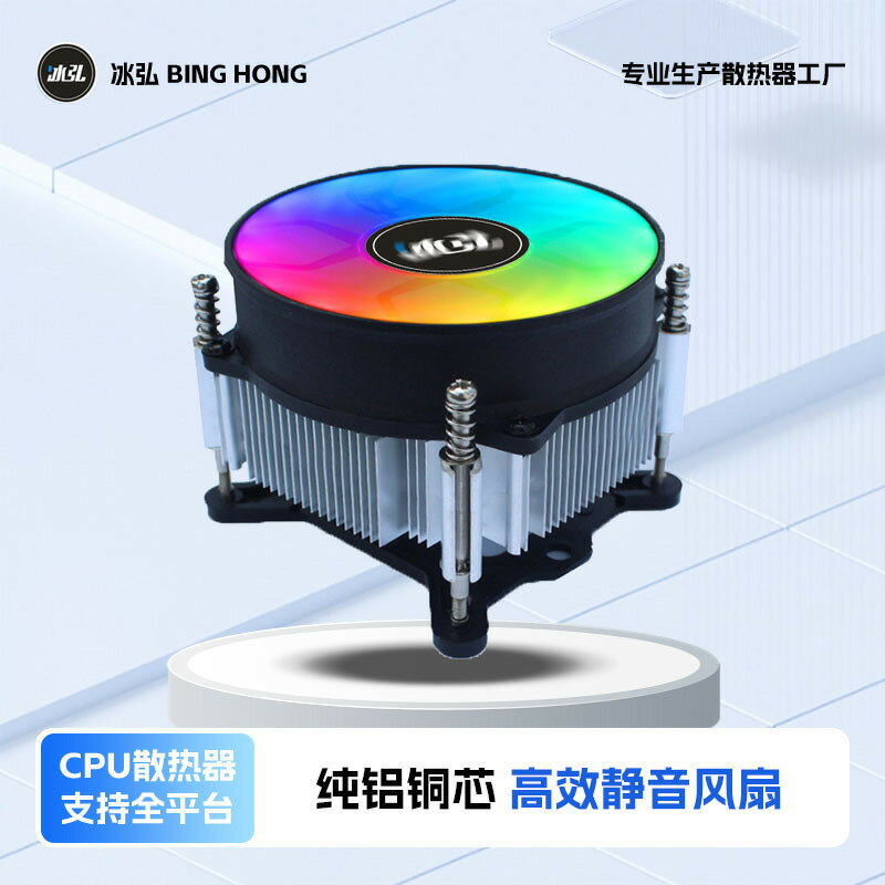 純鋁4線PWMcpu散熱器12001150 1155 1156靜音風扇電腦CPU風扇彩燈【北歐家居生活】
