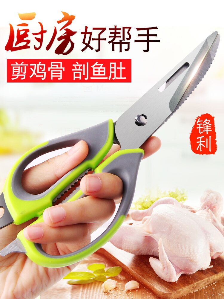 剪刀廚房多功能家用強力雞骨剪肉剪子剪骨料理殺魚專用不銹鋼烤肉