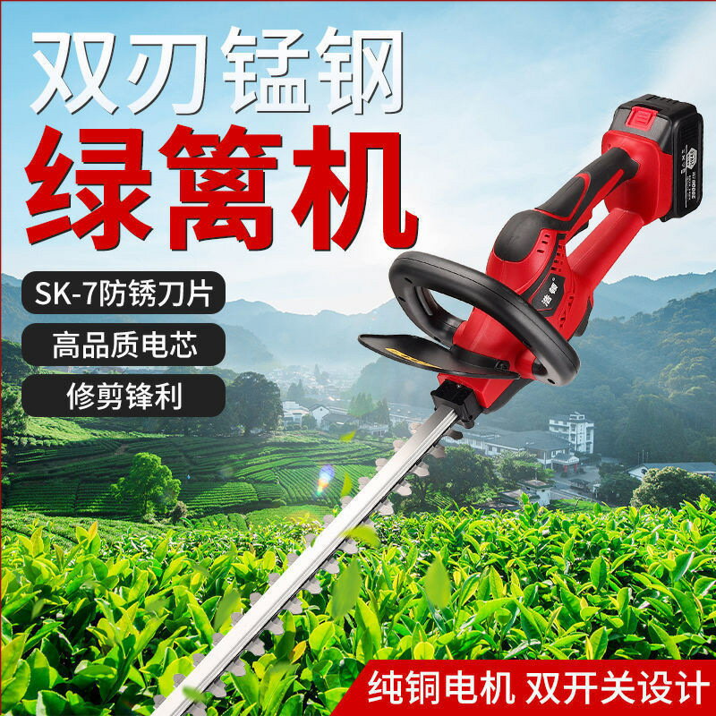 【免運/可開票】割草機 除草器 打草機 綠籬機 電動綠籬機充電式修剪機家用花草綠籬剪籬笆剪刀茶園林鋰電修枝機