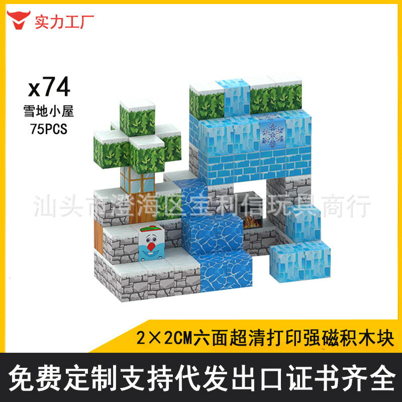 【喜挖】新品我的迷你磁力磁吸方塊世界磁鐵強6-12歲兒童益智積木玩具