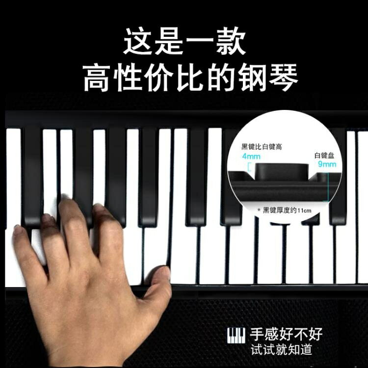 手捲鋼琴88鍵專業加厚鍵盤便攜式電子琴軟摺疊入門初學者成人家用【林之舍】